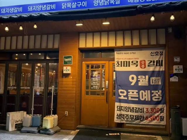 Choemioksutbulgalbimyeongjisinhojeom Samgyeopsal (Pork Belly BBQ) 1
