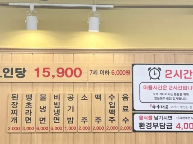 국가대표고깃집 가성비 사진 2