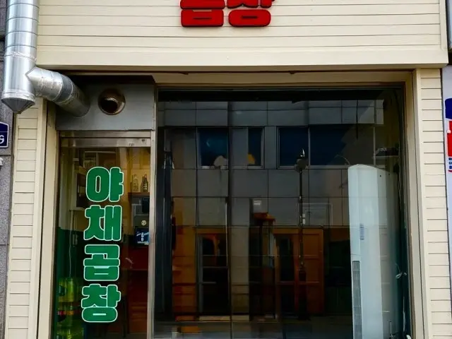 Ttubigopchang Cheap Korean BBQ 1