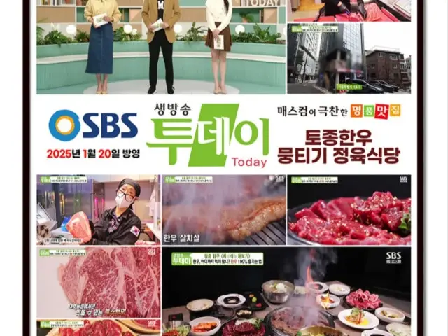 Tojonghanu Mungtigi Jeongyuksikdang Salchisal (Beef Chuck Flap) 1
