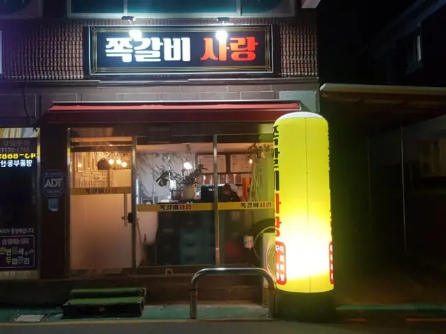 Jjokgalbisarang 照片 3