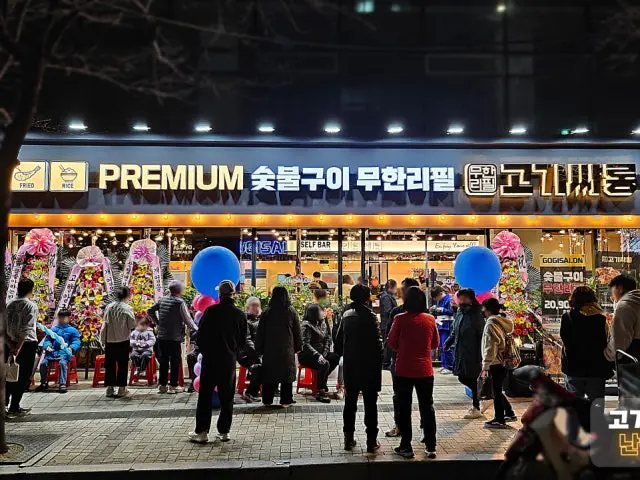 고기싸롱 난곡점 가성비 사진 1