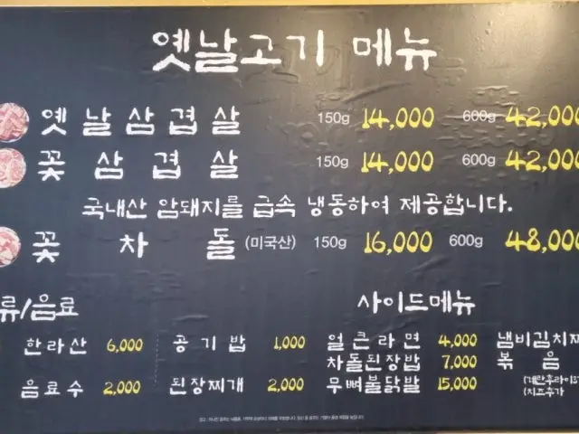 옛날고기 사진 2