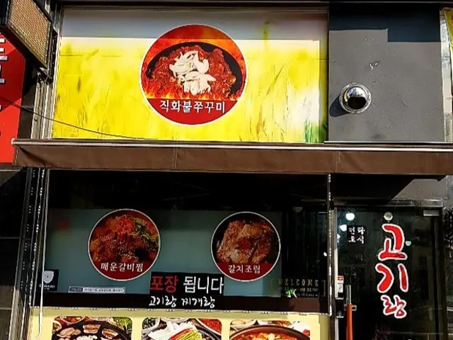 Gogirangjjigaerang Cheap Korean BBQ 1
