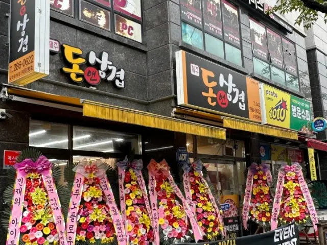 Donaensamgyeop Daejeon 本店 コスパ焼肉 1
