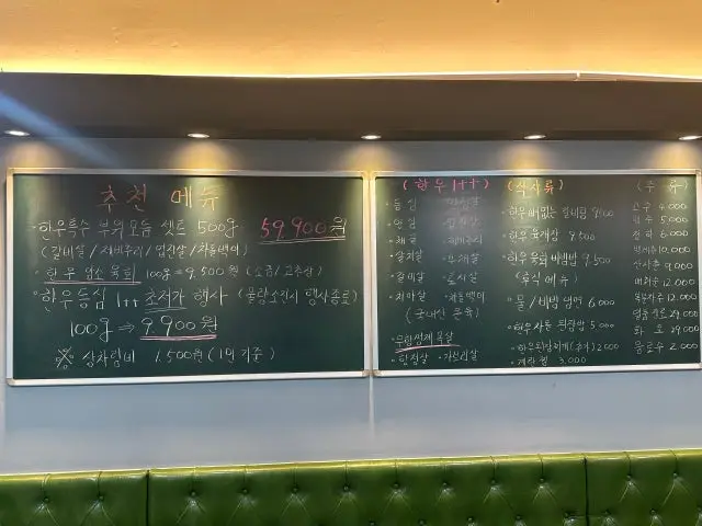 Daljonginegogitjip Eunpyeongeungamyeok Branch Samgyeopsal (Pork Belly BBQ) 2