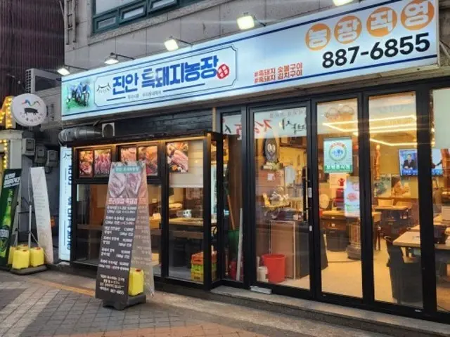 진안흑돼지농장 사진 1