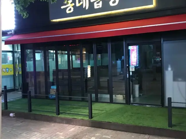 Dongnegopchang サムギョプサル 1