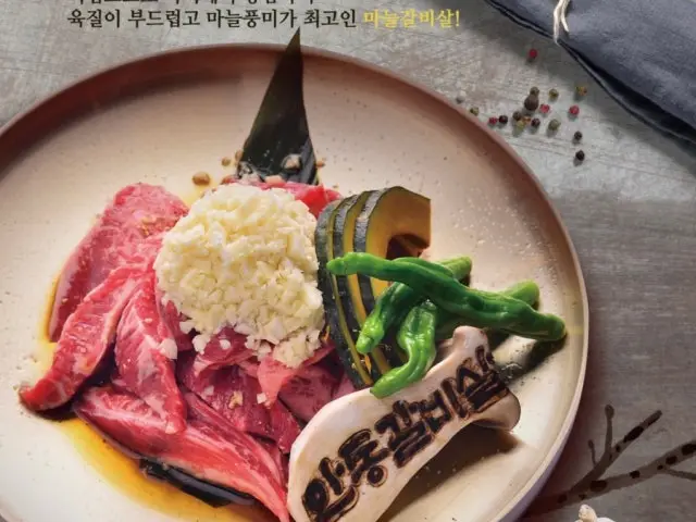 Gimssibonga Andonggalbisal 約會烤肉 1