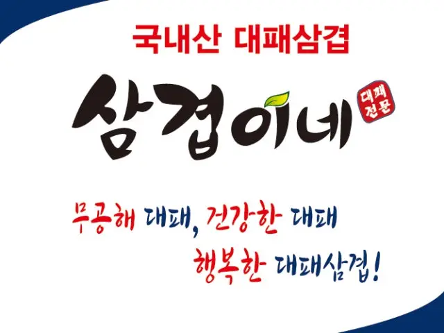 Samgyeopine Mora店 照片 1