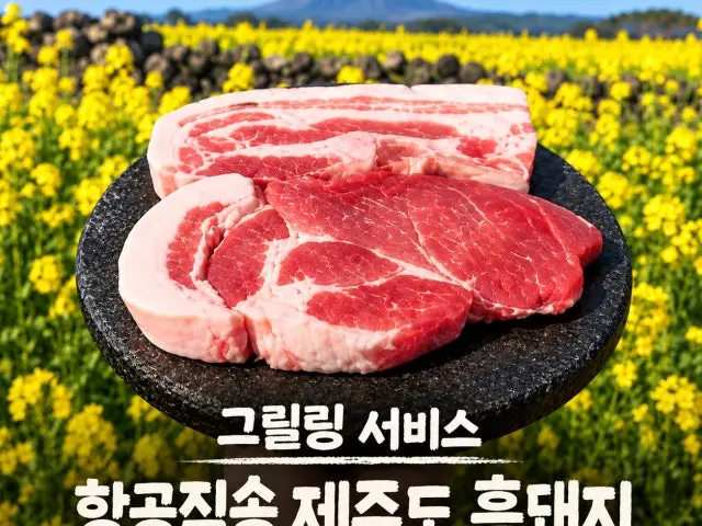 미숯랭 혼밥 사진 1