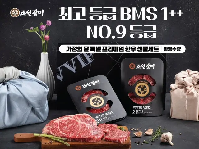 Joseongalbisilrok Incheon Branch Korean BBQ for Groups 2