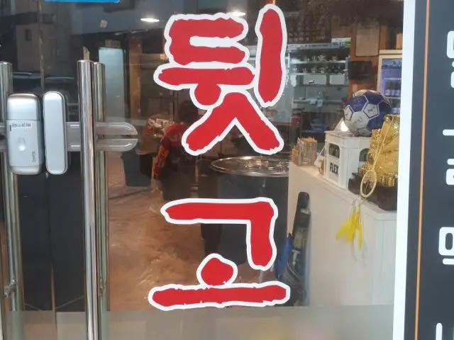 Ilbangtonghaengdwitgogi コプチャン(ホルモン焼き) 1