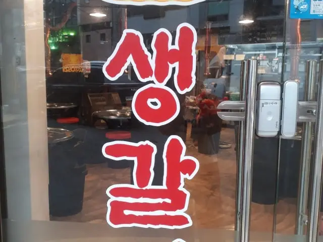 Ilbangtonghaengdwitgogi コプチャン(ホルモン焼き) 2