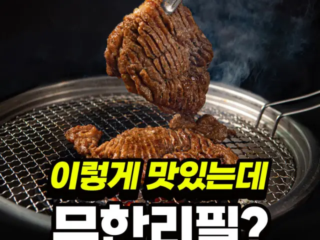 Dodamgalbiseonsaeng Dadae Branch Galbi (Korean Short Ribs) 1