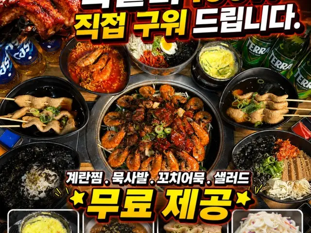 Geumjjoki Jjokgalbi Yaksu Main Branch Photos 1