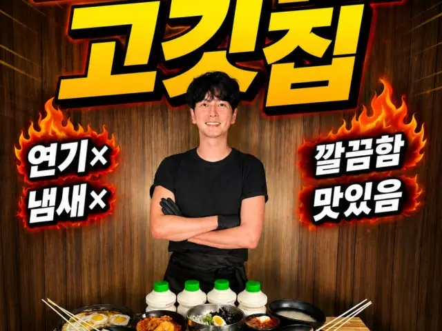 Geumjjoki Jjokgalbi Yaksu Main Branch Photos 2