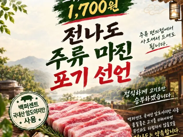 전나도 프리미엄 솥뚜껑구이 건대점 가성비 사진 1