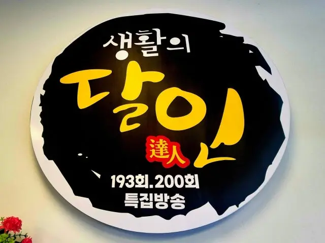선사숯불닭갈비 데이트 사진 2
