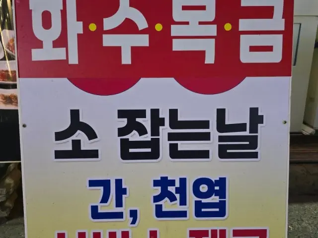 Gwaenchaneunsikdang Jinyeong店 薄切五花肉 2