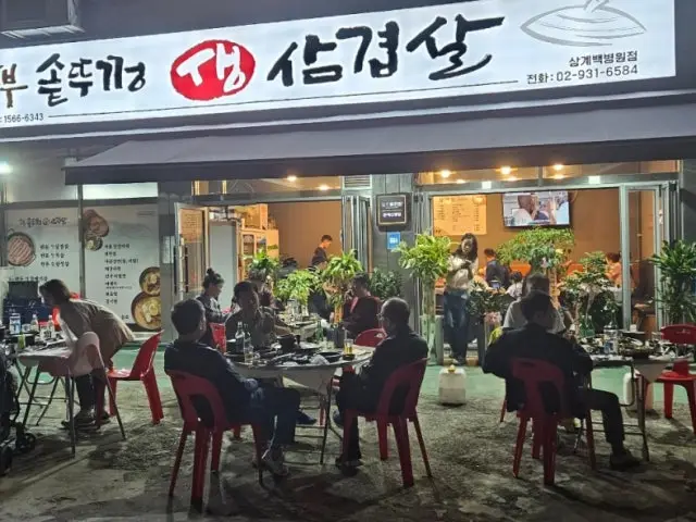 흥부솥뚜껑 생삼겹살 노원본점 삼겹살 사진 2