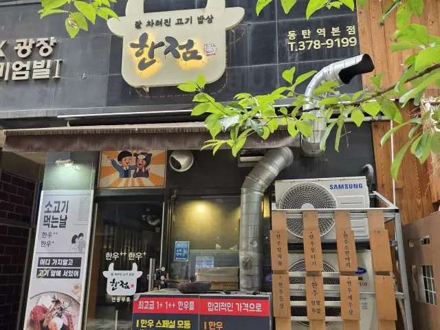 Hanjeom Photos 2