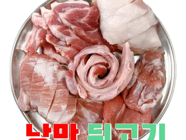 Nangmandwitgogi Dongtanbanggyo Branch Dwitgogi (Pork Trimmings BBQ) 1