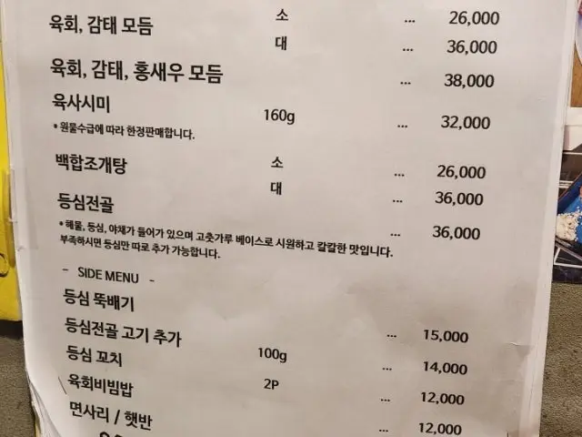 자양동등심집 사진 3