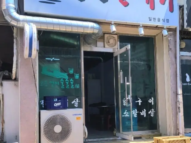 Cheongeungalmaegi 照片 1