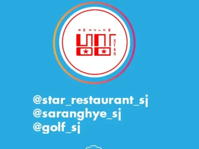 Naengsamseuta Korean BBQ 2
