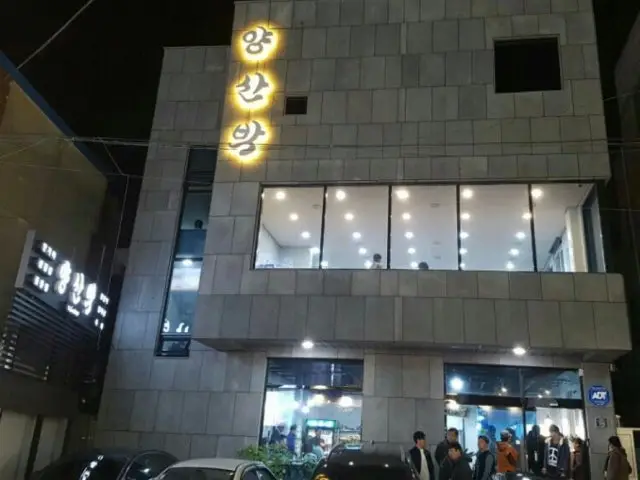 Yangsanbak Family Korean BBQ 1