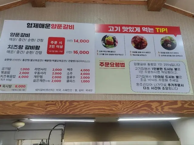 형제매운양푼갈비 사진 2