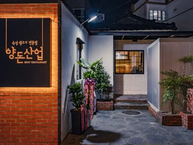 Yangdonsaneop Photos 1