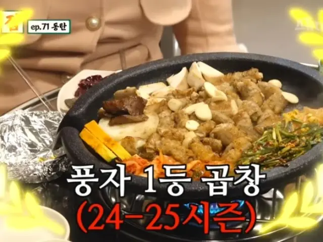 Gwonseondonghwangsogopchang2hojeom 烤牛大肠 2