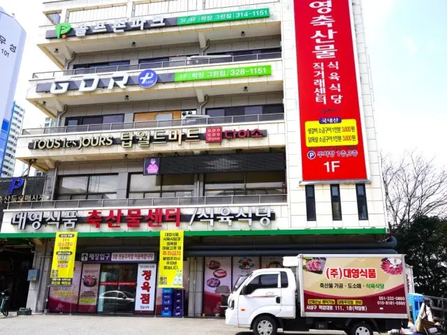 Daeyeongsikpum Chuksanmulsenteosikyuksikdang Family Korean BBQ 2