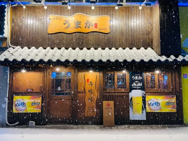 Umaka Incheoncheongra Branch Wagyu 1