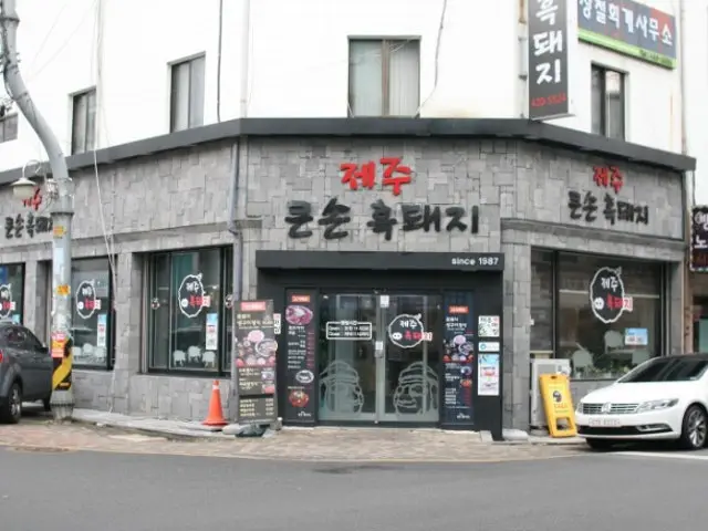Keunsonjejuheukdwaeji Ogyeopsal (Skin-On Pork Belly) 1