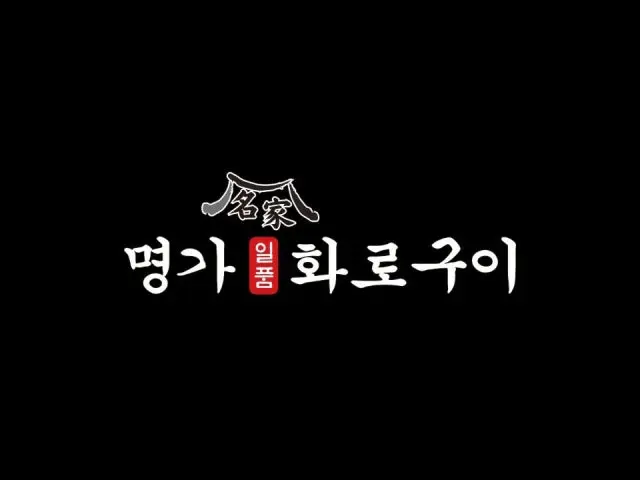 Myeonggailpumhwarogui Gokbanjeongdong Branch Galbi (Korean Short Ribs) 1