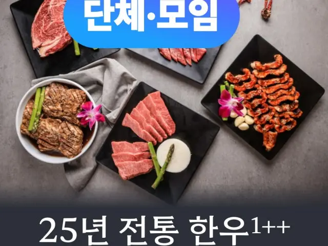 Galbisesang Yangjae Main Branch Salchisal (Beef Chuck Flap) 1
