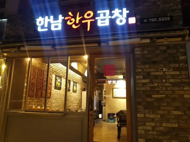 Hannamhanugopchang Date Night Korean BBQ 1
