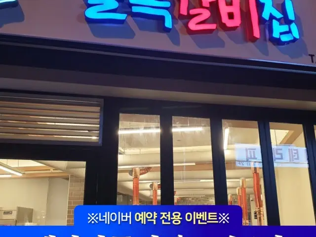 Golmokgalbijip Busanyeok Branch Pork Galbi 2