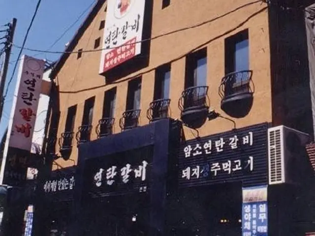 Chueokuiyeontangalbi 照片 1