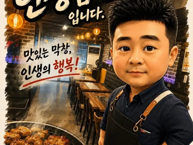 Insaenggopchang Yangjeong Main Branch Korean BBQ 1