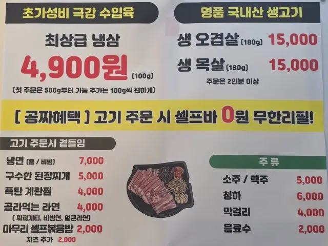 그고깃집 혼밥 사진 1