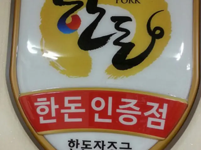 Wonjoseoyeongsamgyeop Old-School Korean BBQ 3