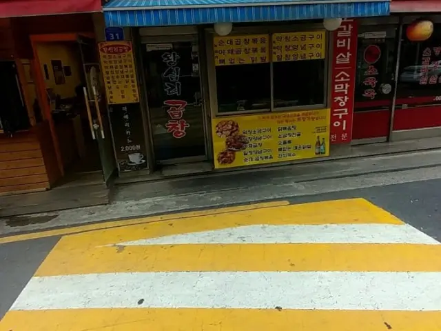 Wangsiprigopchang 写真 1