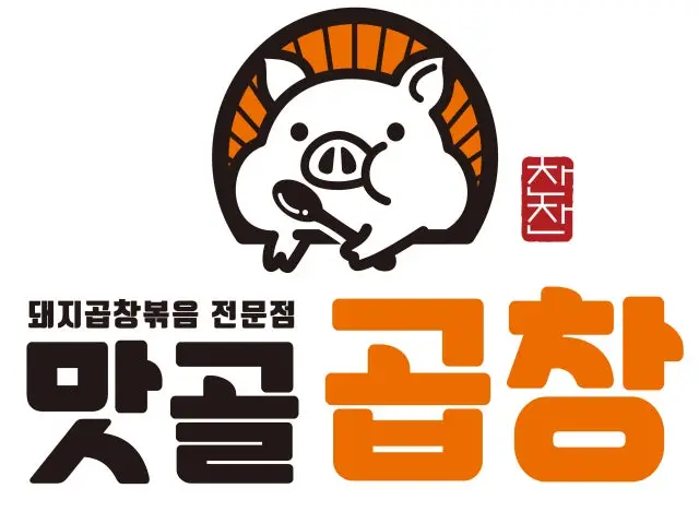 맛골곱창볶음 노포 사진 1