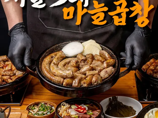 Daebakgopchanggui 写真 2