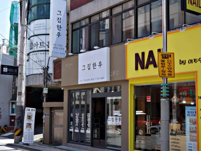 Geujiphanu Cheap Korean BBQ 2