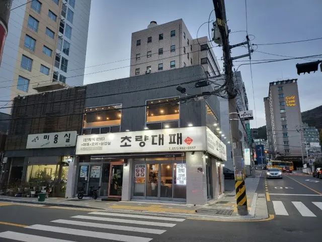 Choryangdaepae 写真 1